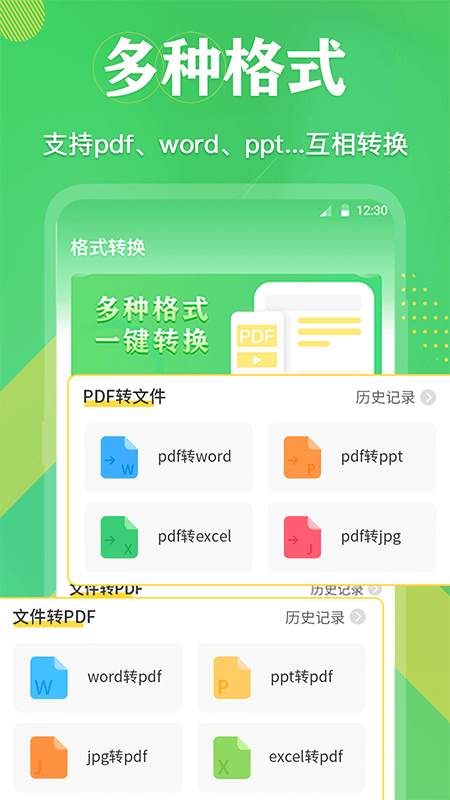 全能王pdf文档 截图1