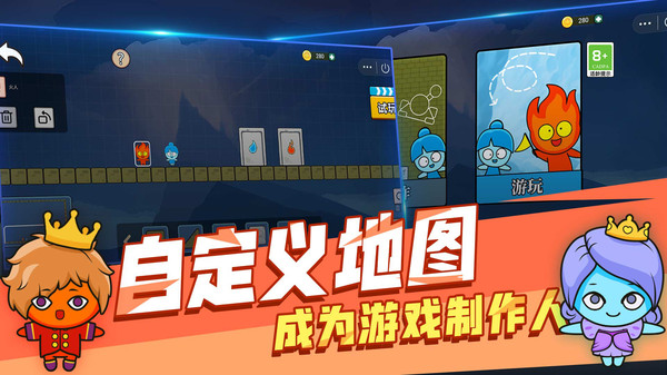 森林冰火人最新版 截图4