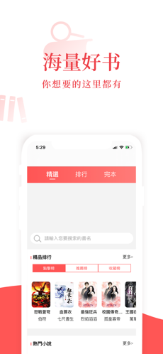 荔枝小说 截图1