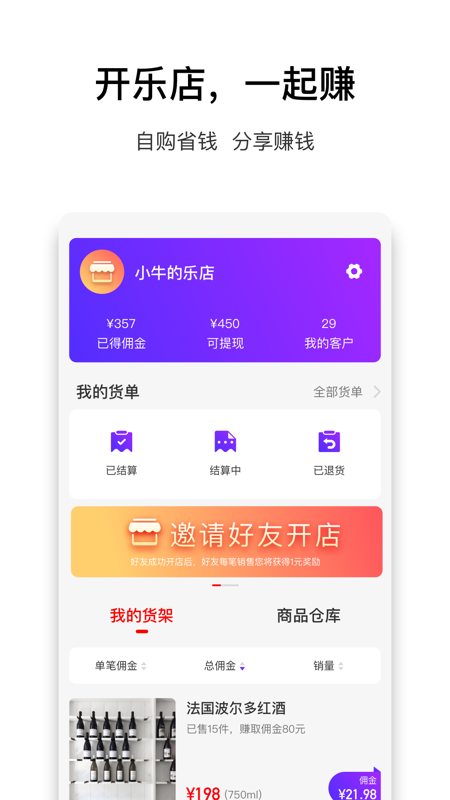 乐趣来 截图4