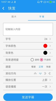 云标云控APP 截图4