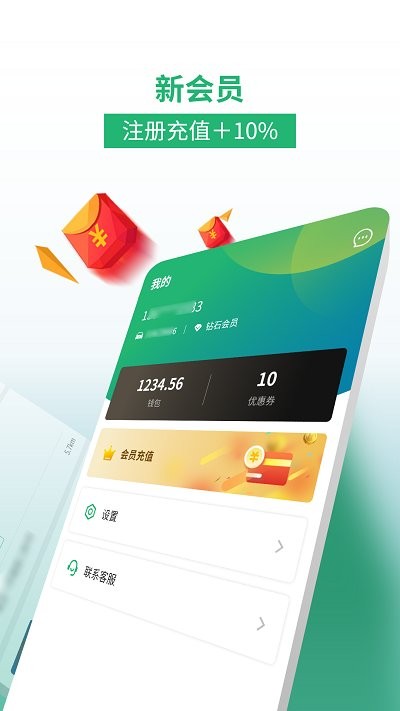 江苏加油app 截图1