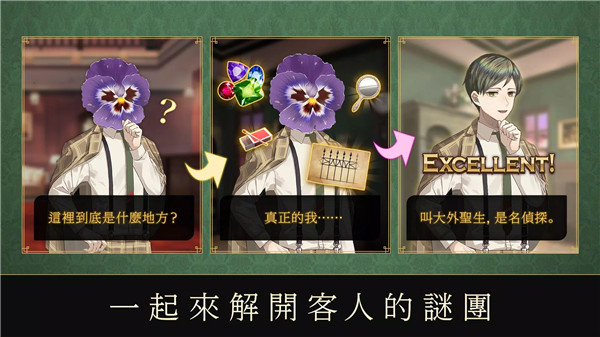 黄昏旅馆中文版 截图5
