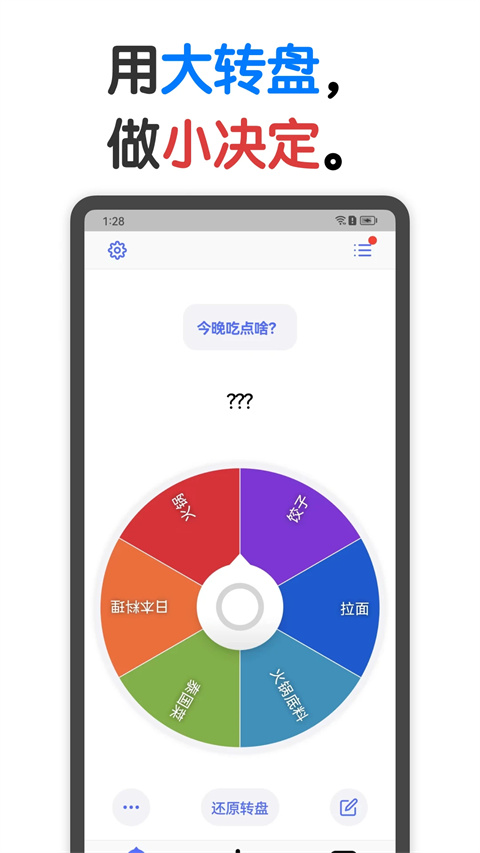 小决定免费去广告 截图4
