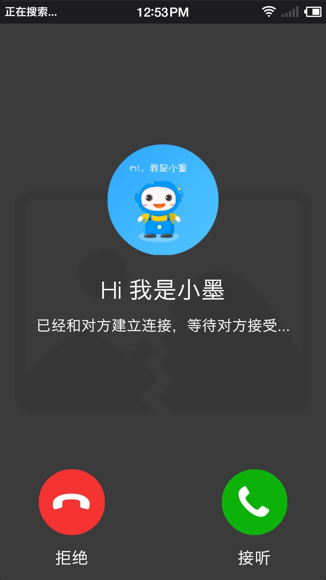 小墨儿童机器人 截图3