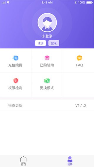 鸟人助手手游辅助 截图3