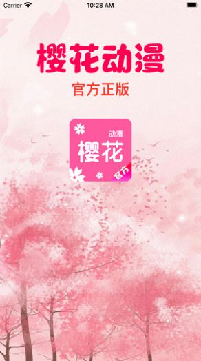 樱花动漫视频最新版 截图2