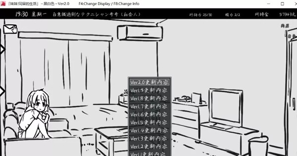 和妹妹同居的生活中文版 截图2