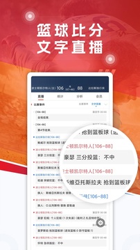 球探足球即时比分app官网 截图3