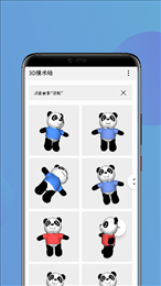 华为3d模术师app 截图1