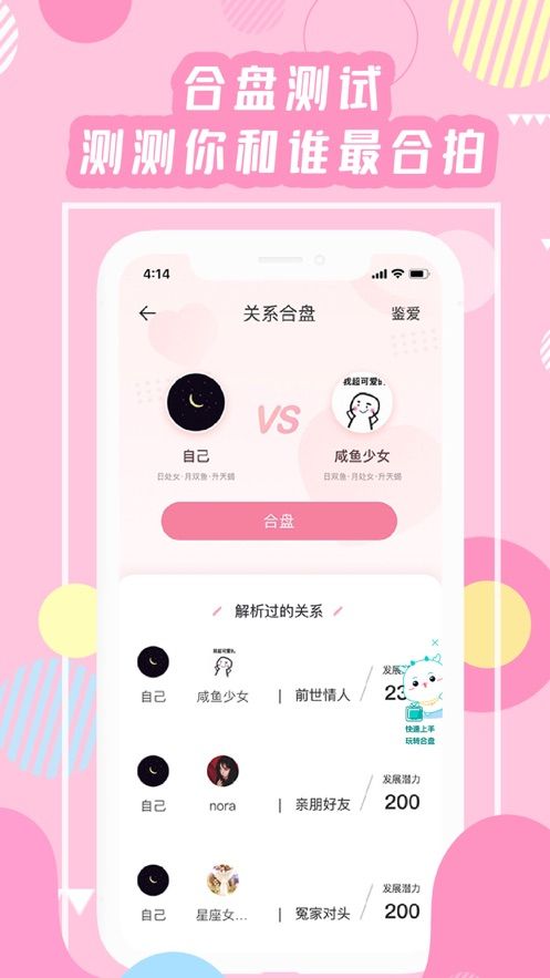 准了app 截图1