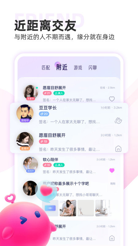 双鱼 截图1