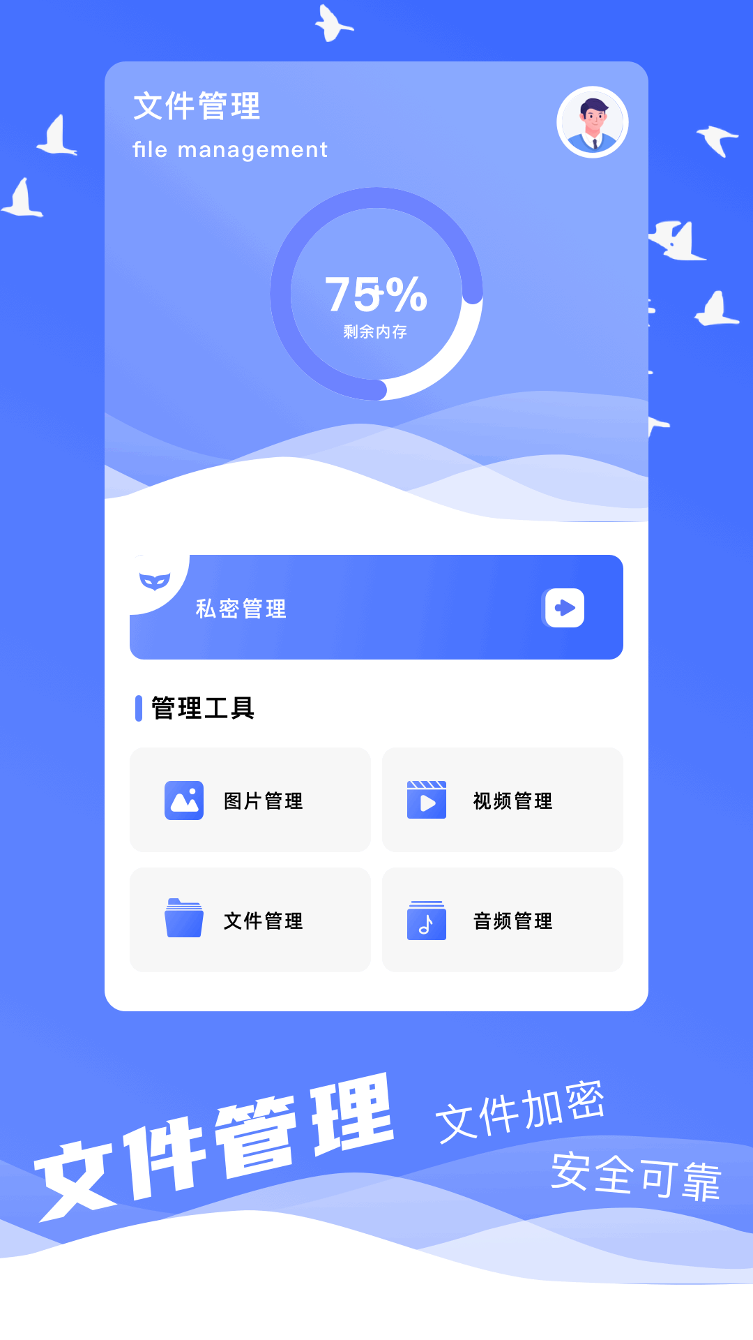 雷跳跳跳过广告app 截图1