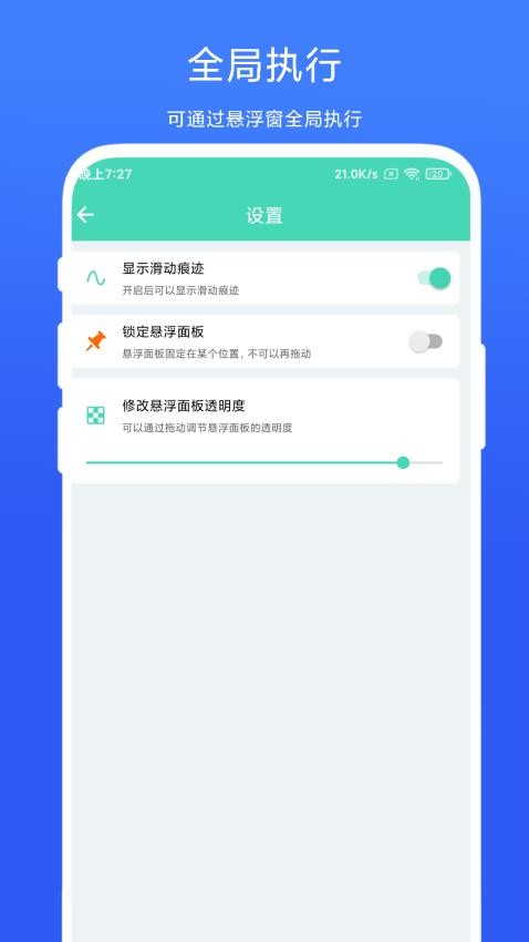 懒人自动翻页软件 截图1