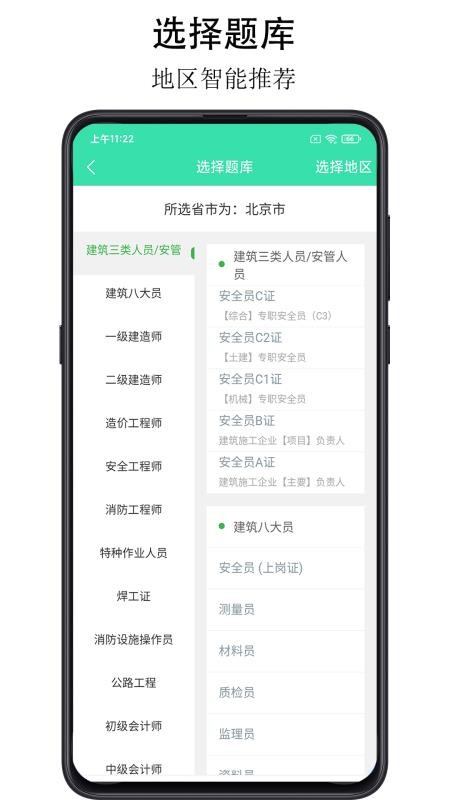 可可试卷免费版 截图5