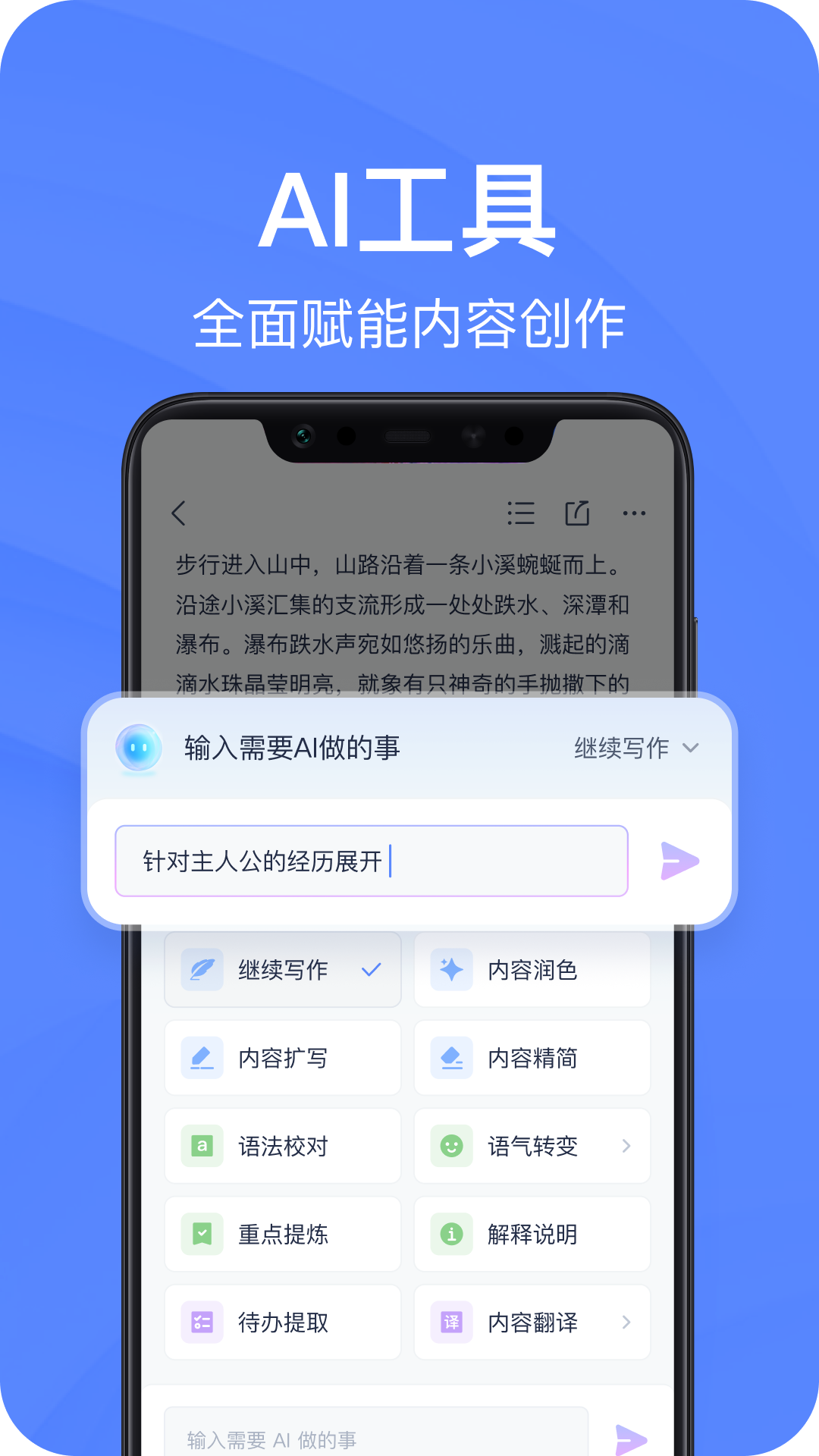 原子笔记最新版 截图3