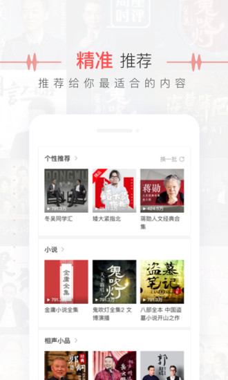 蜻蜓fm极速版app 9.6.3 截图3