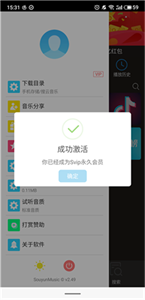 搜云音乐app 截图3