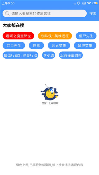 极致云 截图3