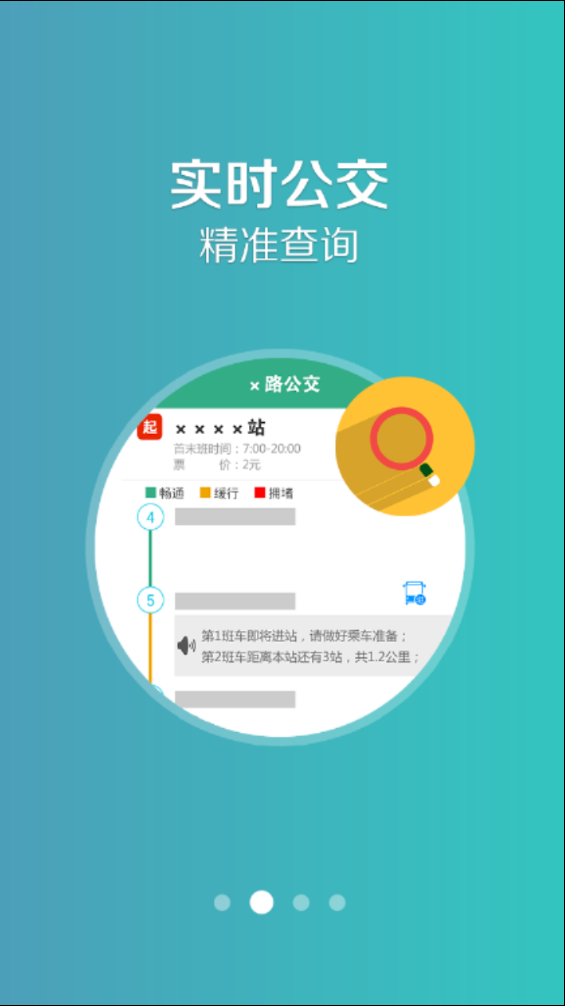 开鲁行 截图2