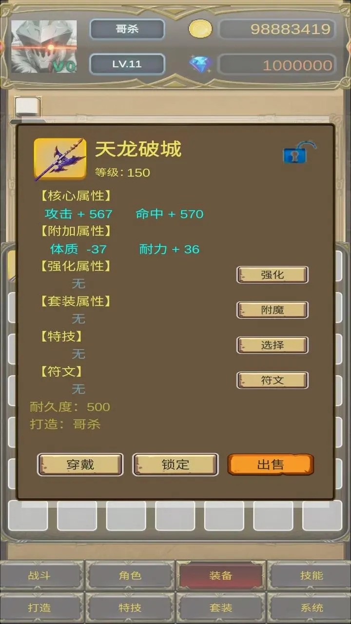 哥布林屠戮者 截图3