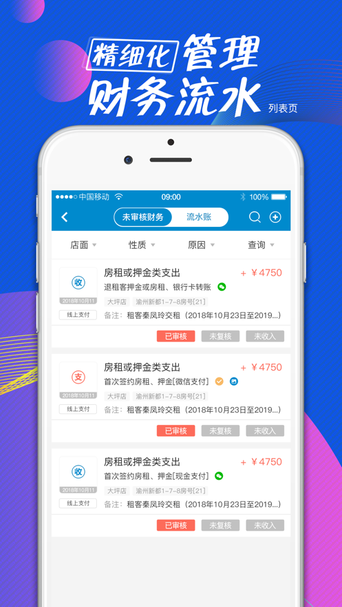 全房通 截图4