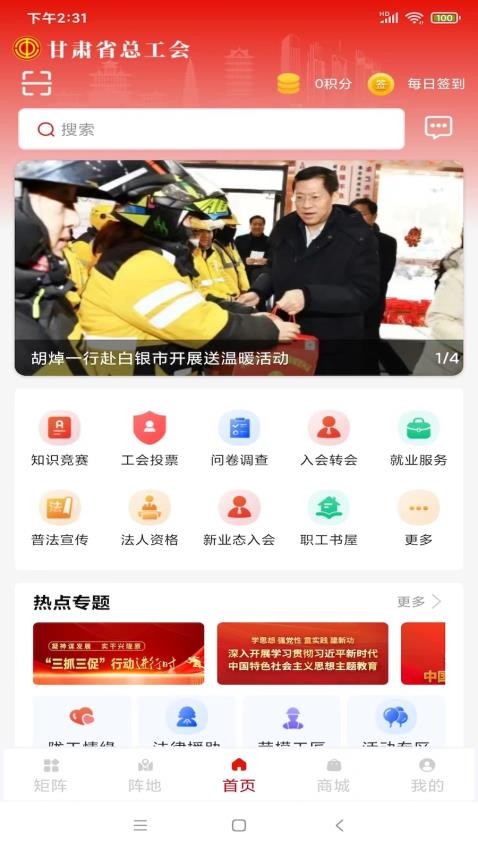 陇工惠APP