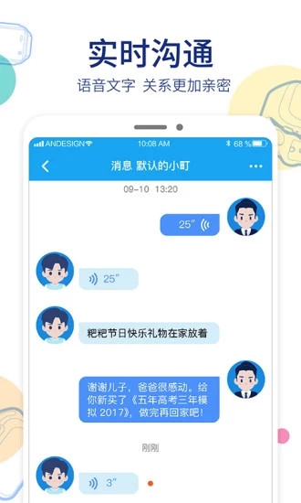 阿巴町手表APP 截图2