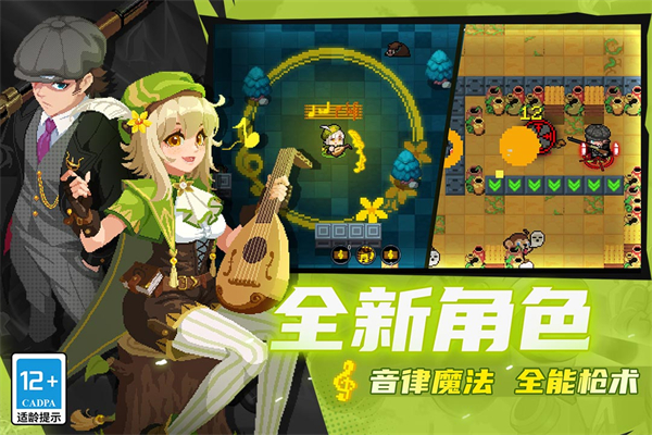 元气骑士国服版 截图4