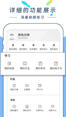 云尚学课堂 截图1