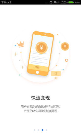 小鹅通直播助手软件 截图3