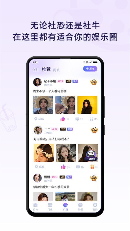 初与app 截图1