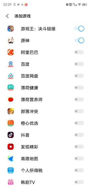 游戏魔盒 截图2