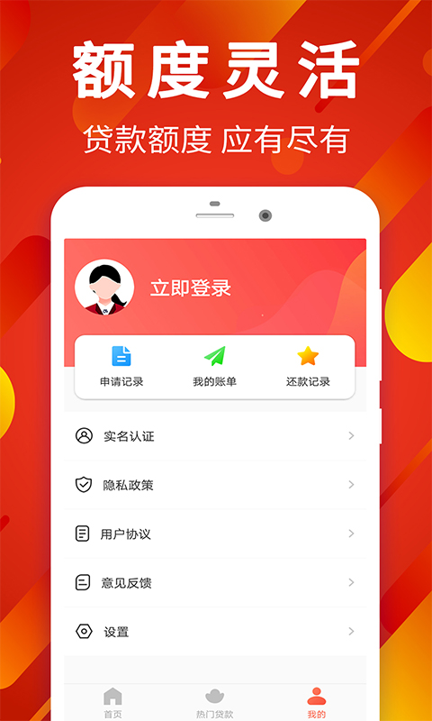 趣借钱app 截图3