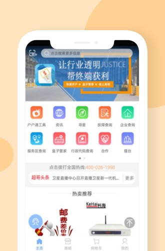 超哥报价手机版 截图2