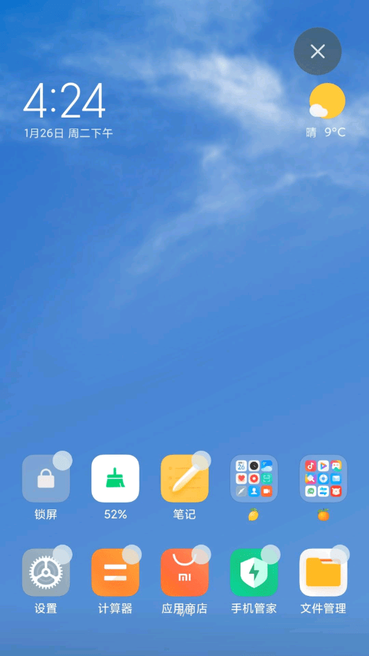天气超级壁纸app 截图2