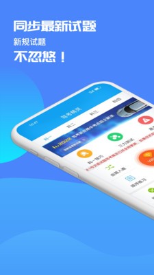 驾考精灵2025 截图3