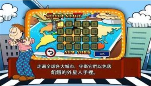 加菲猫总动员2中文版 截图3