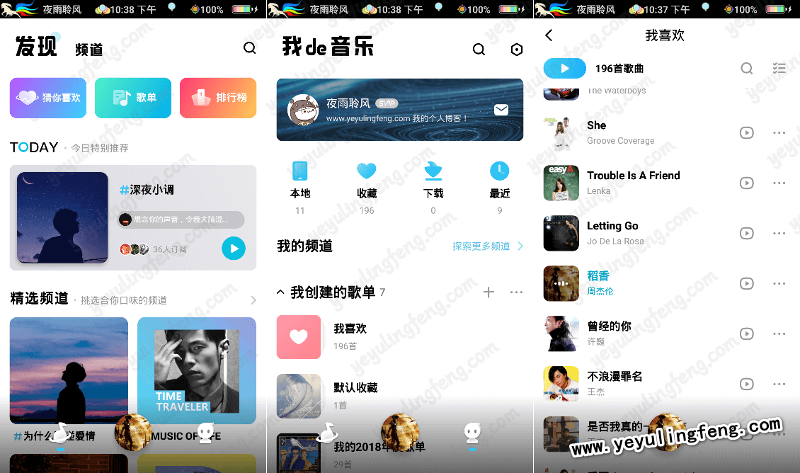 酷狗音乐清爽无广告版 截图1