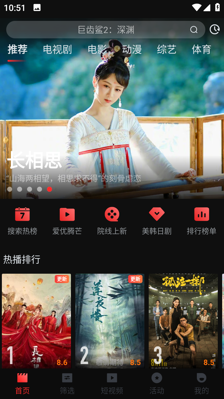 一起看tv免费版 截图3