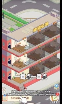 我是大房东红包版 截图2