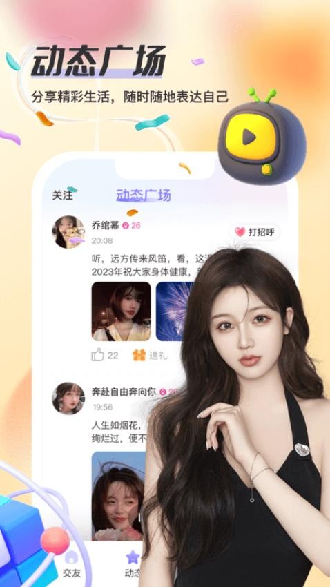 觅趣APP 截图2