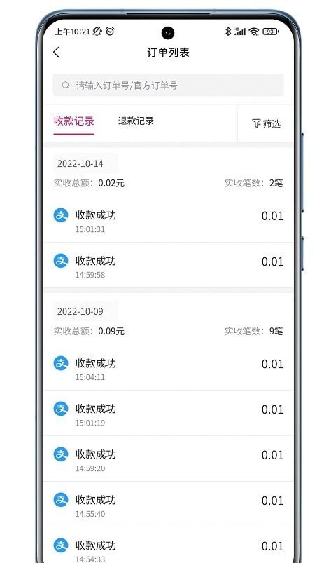 火脸 截图2