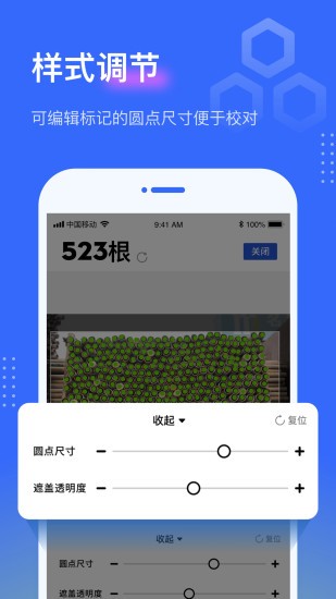 点数相机app 截图1