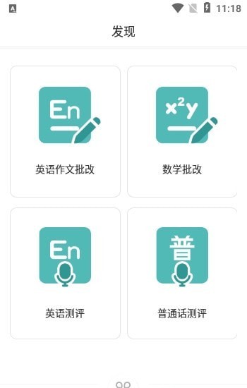 At老师 截图1