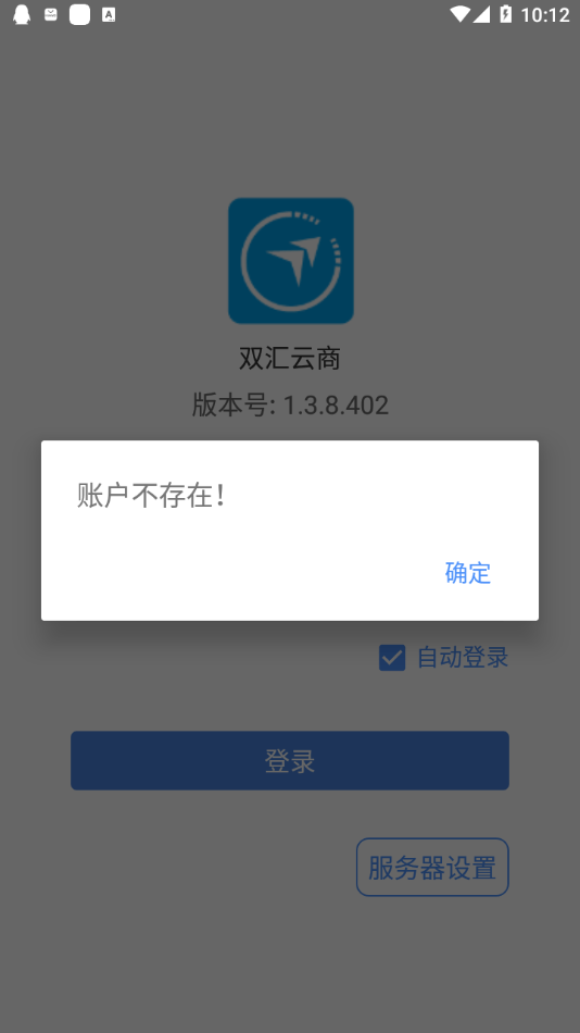 双汇云商 截图4