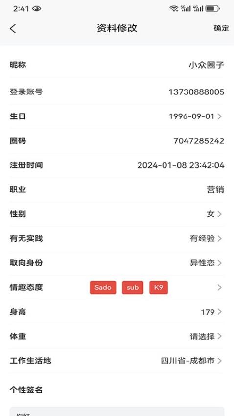 同城密友 截图3