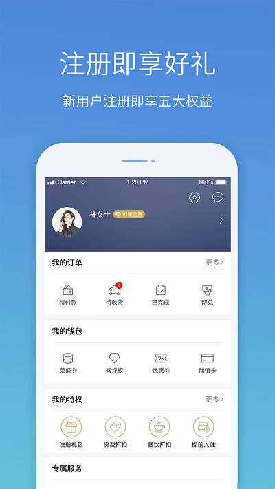 盛行天下app 截图2