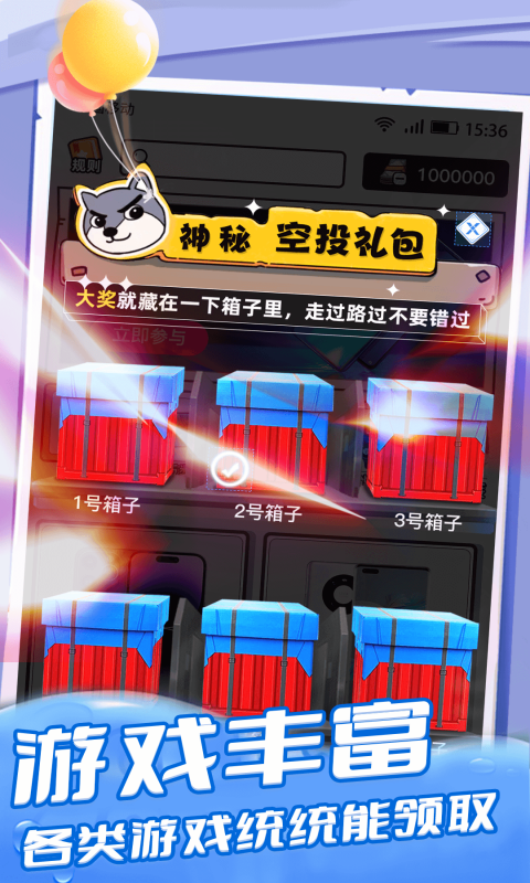 趣领皮肤app 截图2