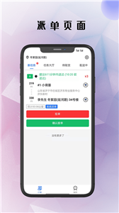 仓鼠外卖骑手 截图3
